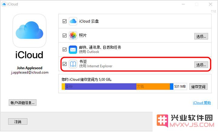 如何将 Safari 书签从 iPhone 导入电脑浏览器？