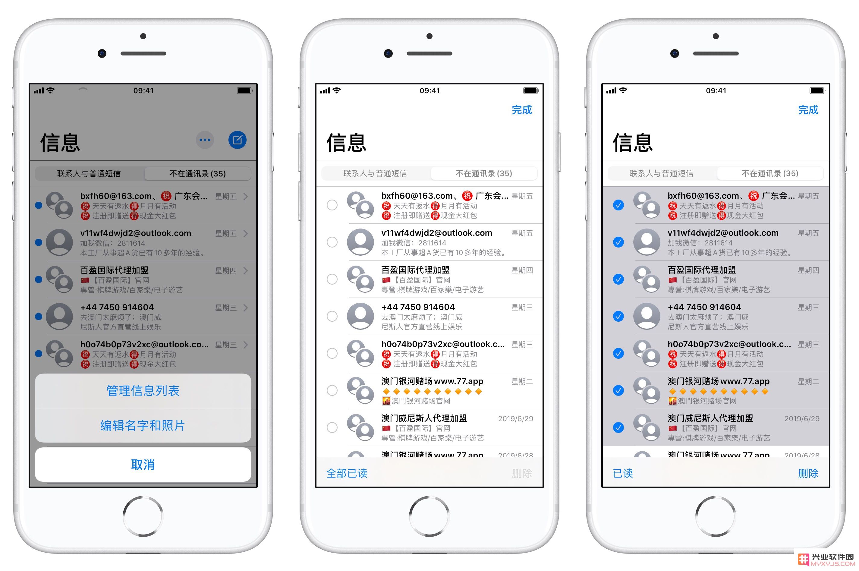 iOS 13 图文教程：如何批量删除短信？