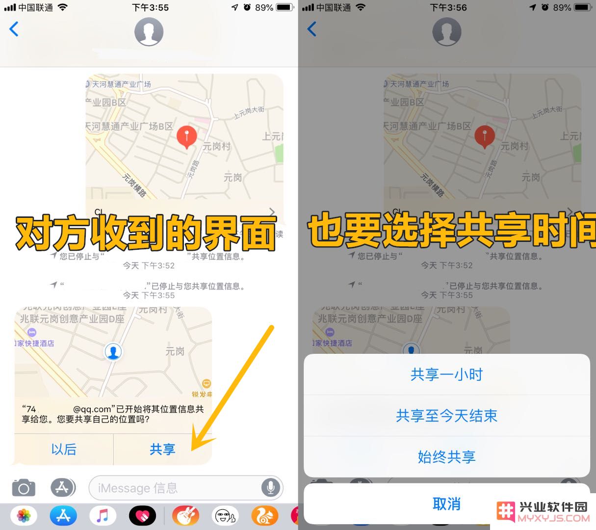 为了自身健康安全，在 iPhone 上一定要开启的 3 个功能