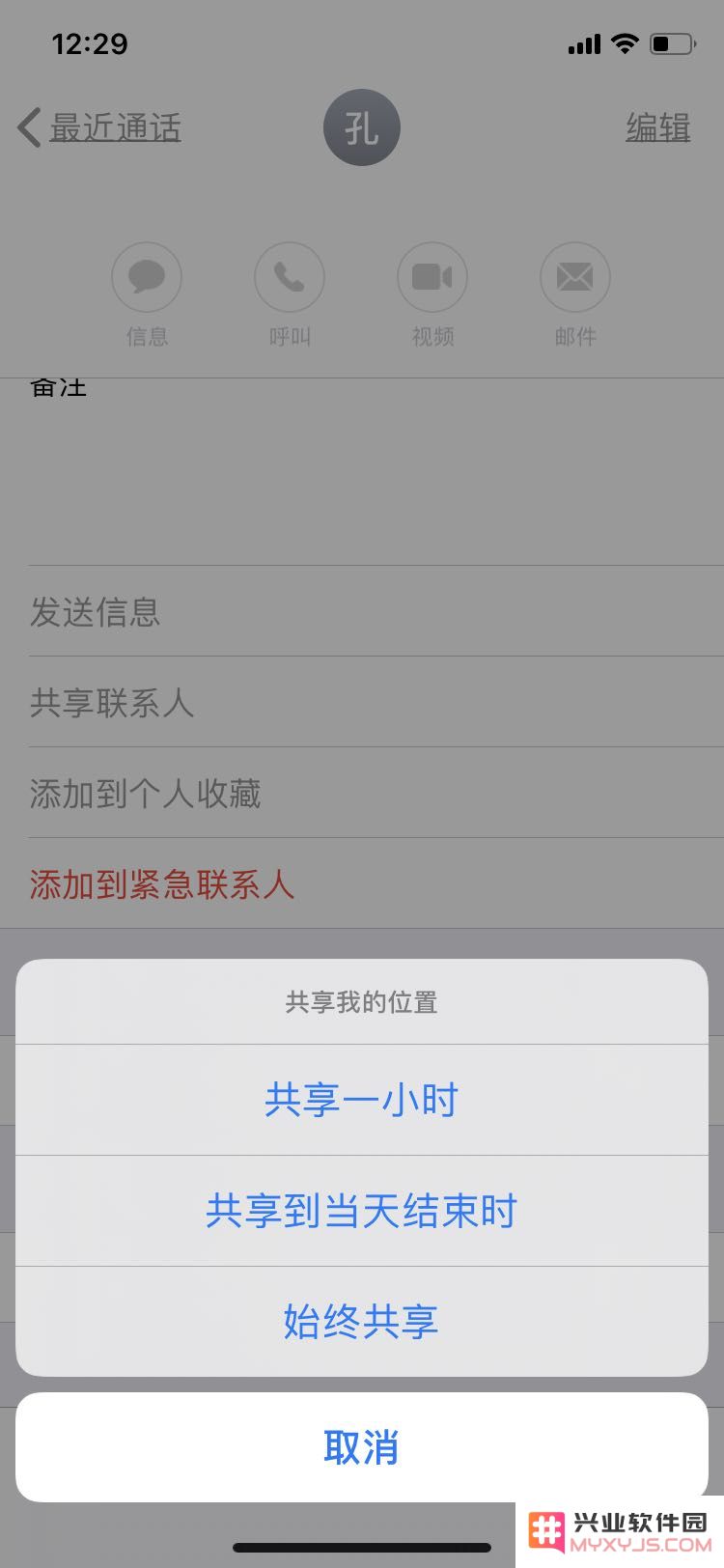 为了自身健康安全，在 iPhone 上一定要开启的 3 个功能