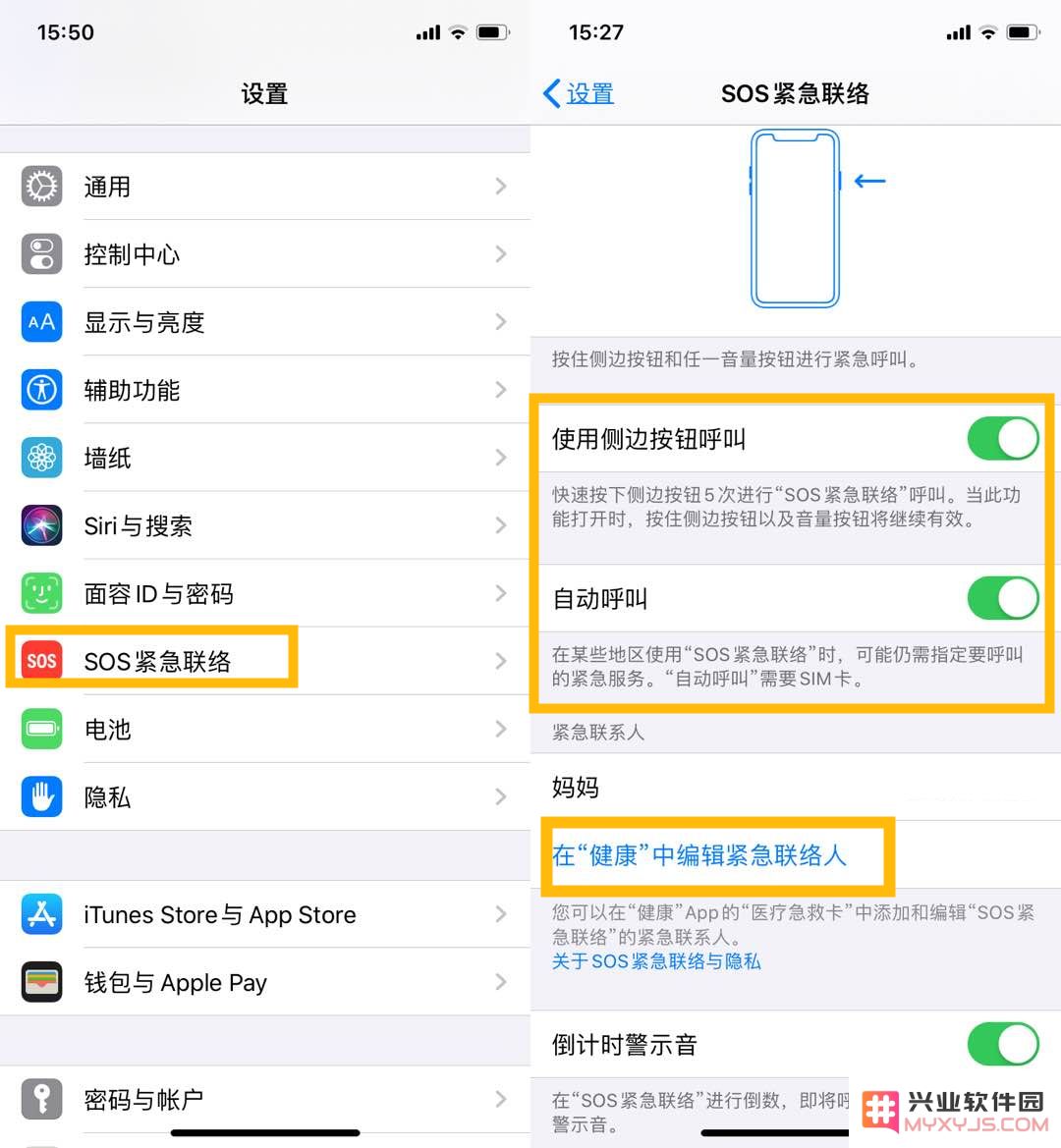 为了自身健康安全，在 iPhone 上一定要开启的 3 个功能