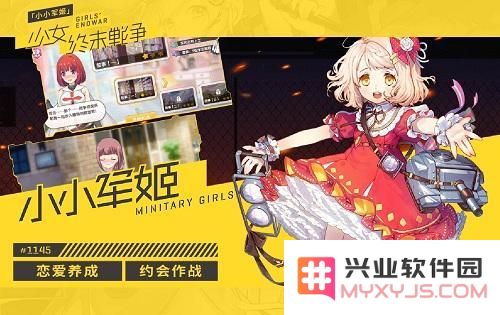小小军姬中最值得推荐的5个高性价比角色有哪些？你不能错过的角色分析!