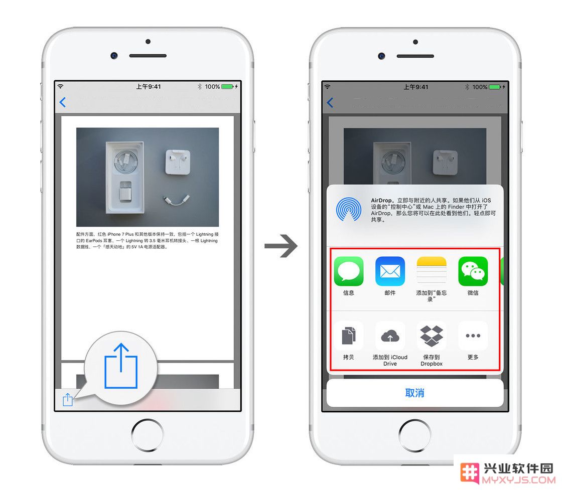 升级 iOS 13 后，使用 iPhone 将网页保存为 PDF 的两种方法