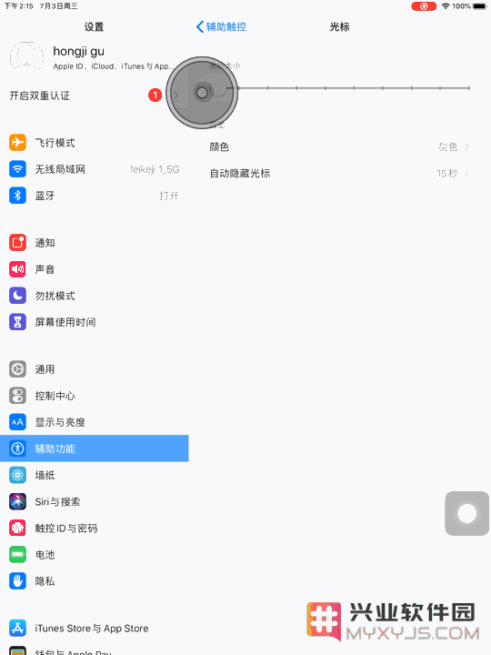 iOS 13 beta 3快速体验分享