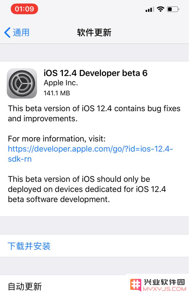 iOS12.4 beta6的版本号解析以及正式版iOS12.4即将发布的消息汇总