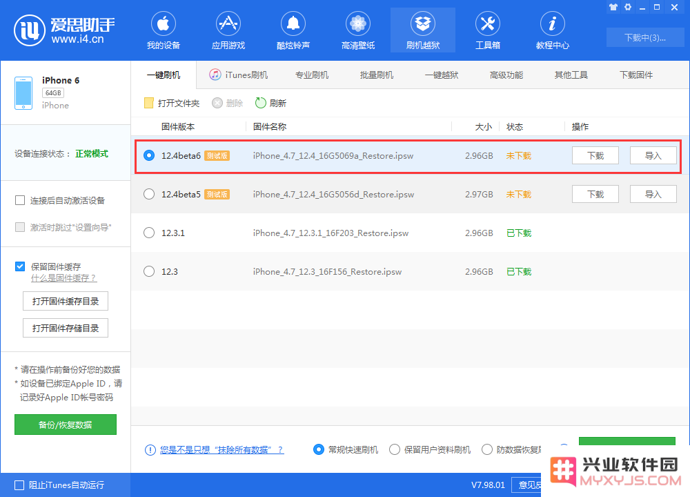 iOS12.4 beta6的版本号是多少？iOS12.4正式版要来了吗？