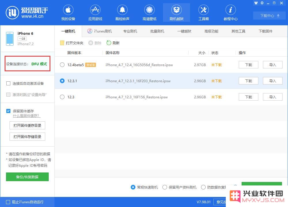 哪些情况下，需要将 iPhone 进入恢复模式DFU 模式进行刷机？
