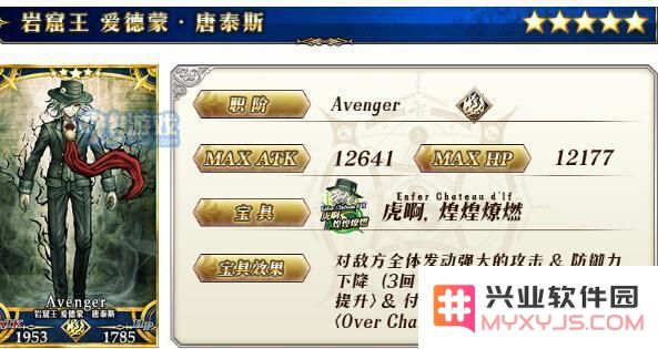 fgo岩窟王的实力如何   fgo岩窟王是否强大   fgo岩窟王培养是否值得投资？