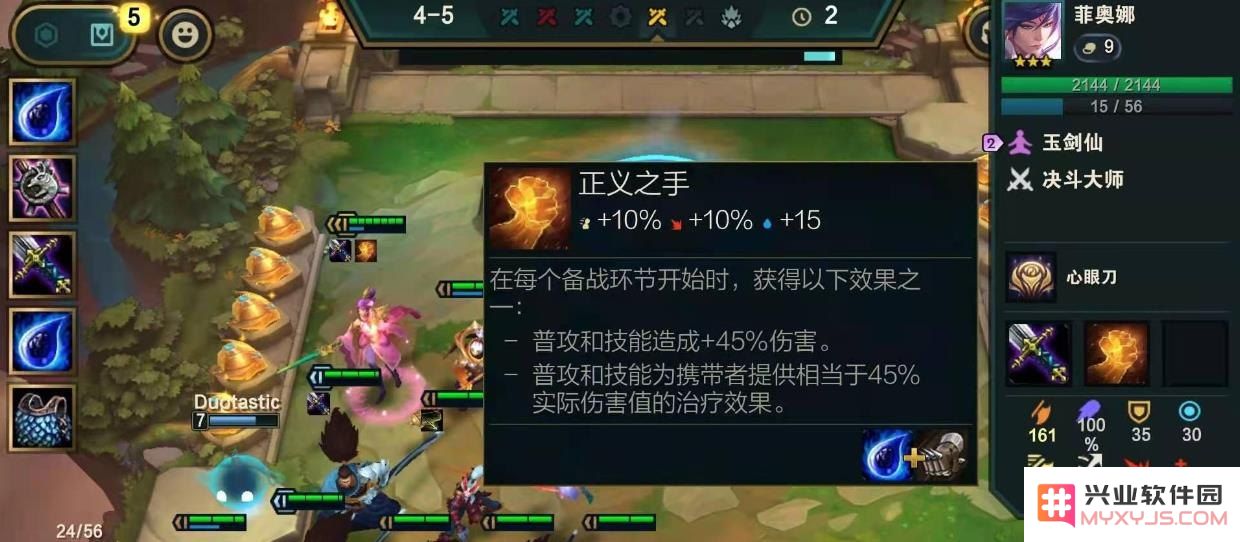 英雄联盟云顶之弈资料