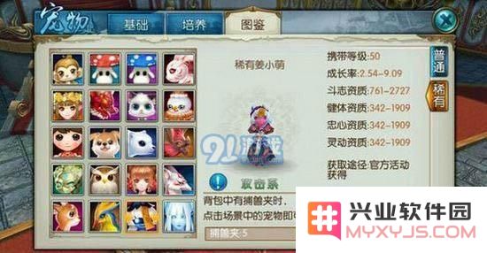 《诛仙手游》姜小萌获取攻略与稀有姜小萌获取途径详解