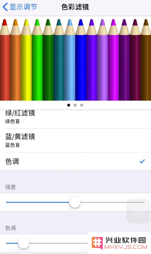 iPhone 屏幕色彩失真怎么办？