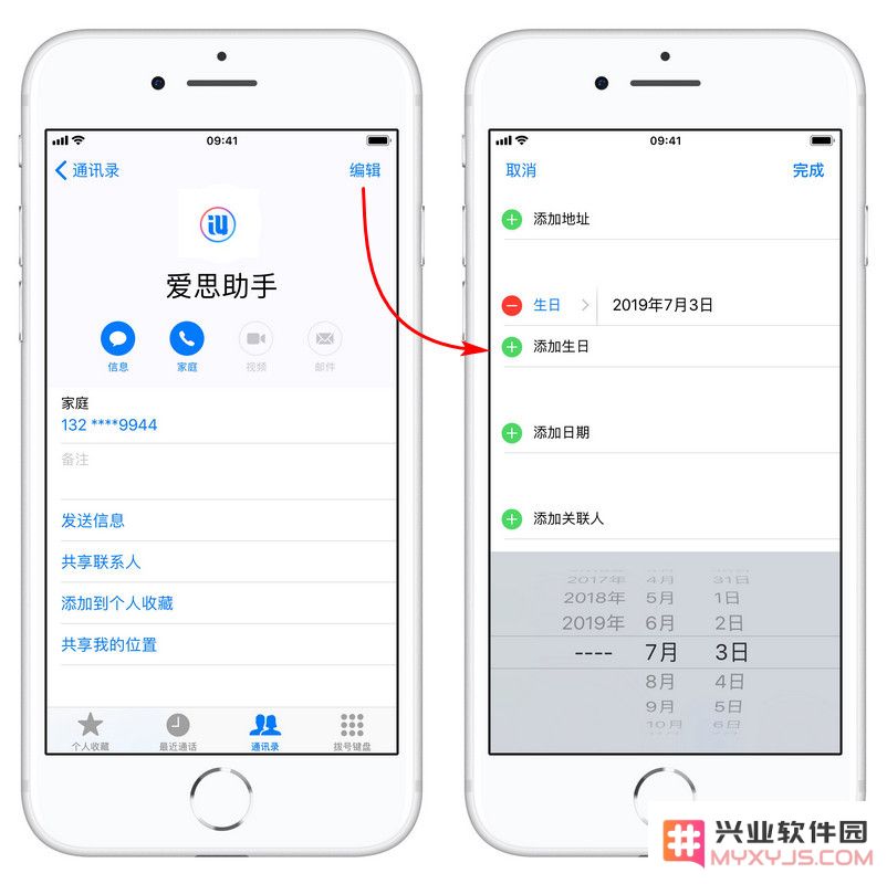 如何有效利用 iPhone 的“生日提醒”功能来管理您的亲朋好友生日信息
