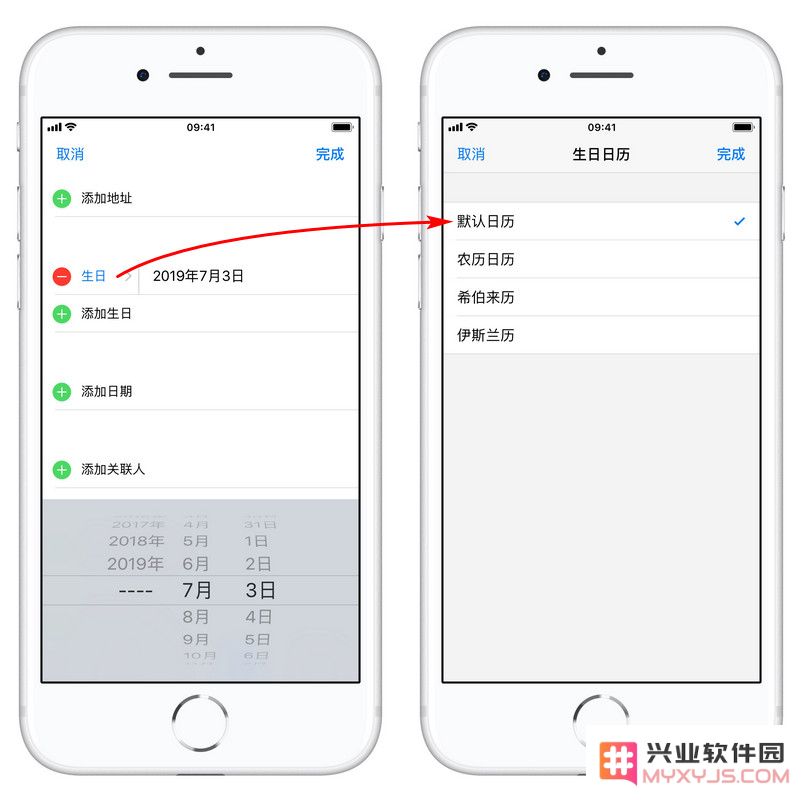 教你使用 iPhone 自带的“生日提醒”功能