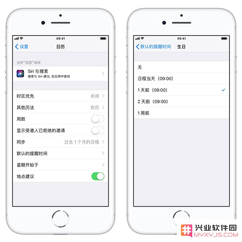 教你使用 iPhone 自带的“生日提醒”功能