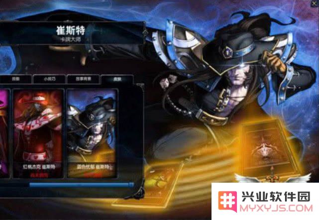 英雄联盟崔斯特主什么