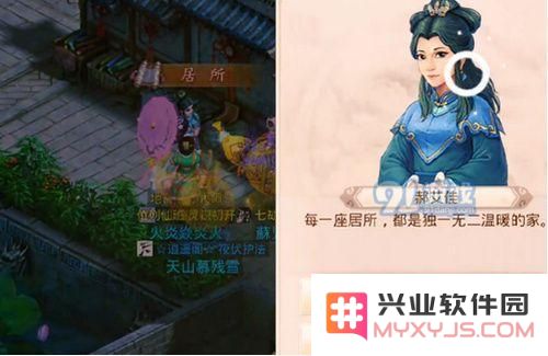 问道手游五一劳动节居所清扫任务玩法详解 助扫活动怎么玩更轻松