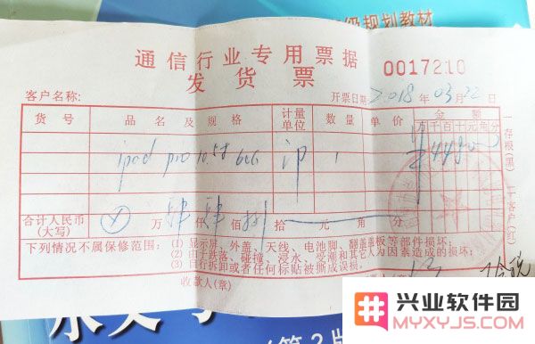 维修 iPhone 没有发票怎么办？