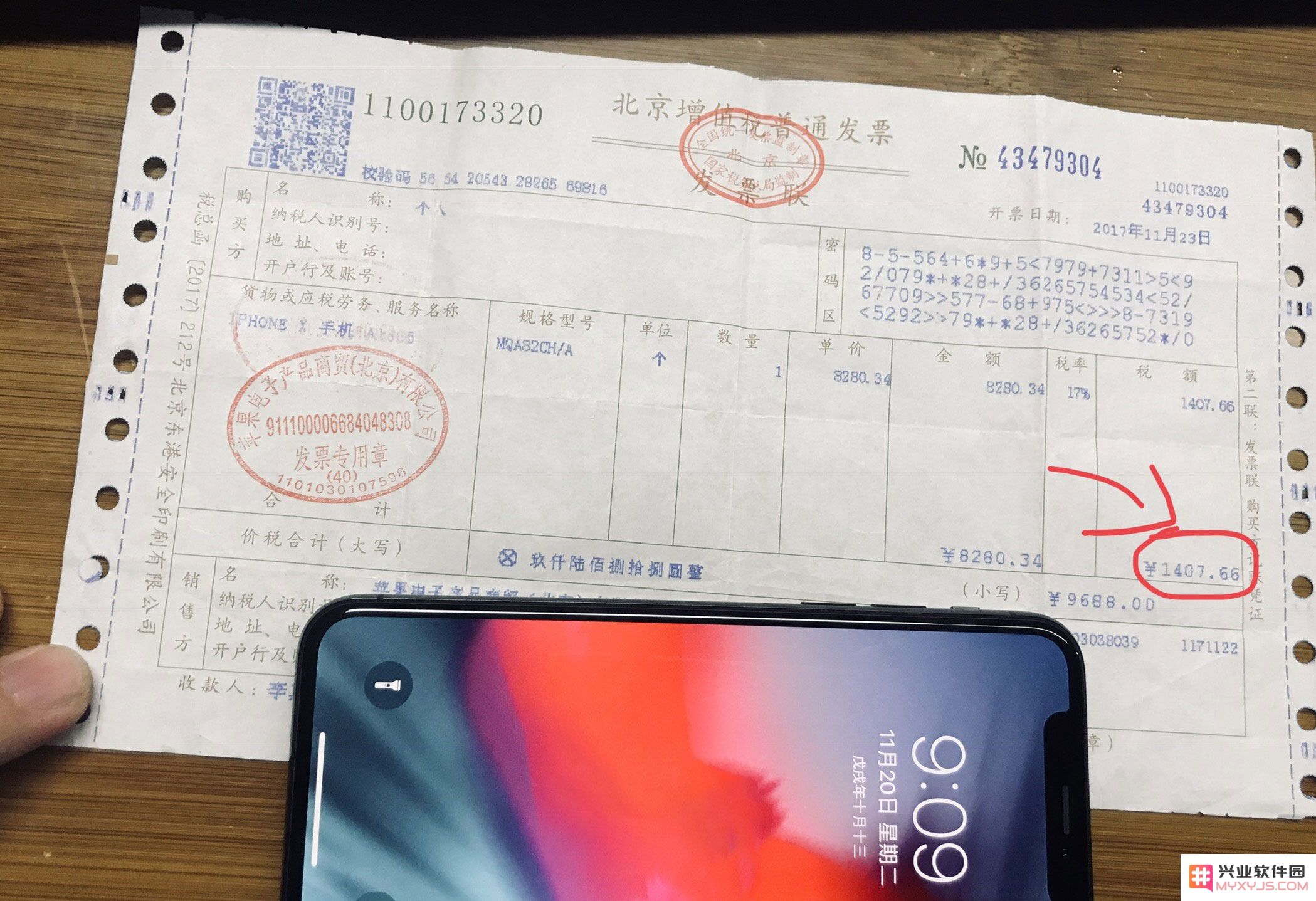 如何处理没有发票的 iPhone 维修问题？具体解决方案和建议