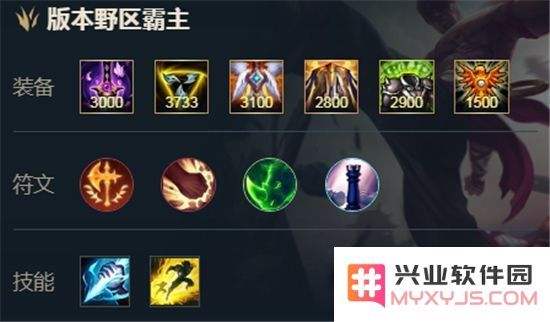 英雄联盟手游盲僧出装加点
