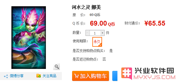 英雄联盟河水之灵娜美多少钱
