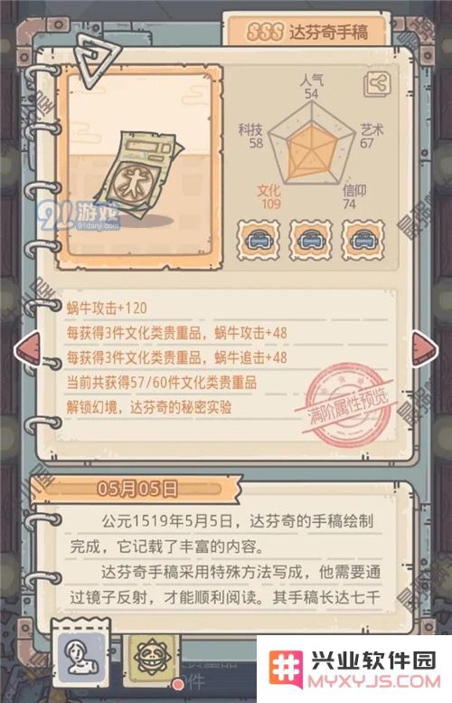 最强蜗牛基因塔贵重品镶嵌攻略 基因塔镶嵌推荐