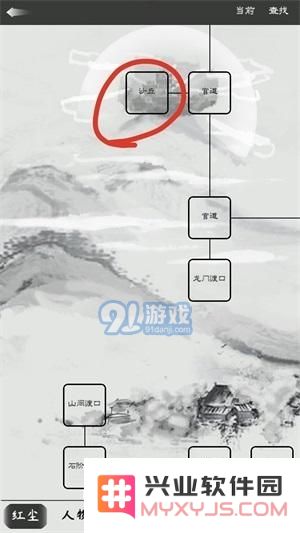 红尘问仙新手攻略大全
