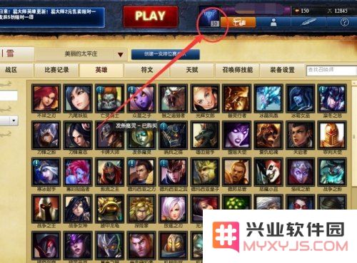 英雄联盟几个英雄才能打排位