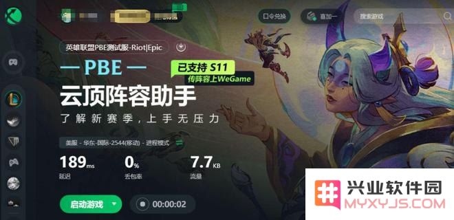 英雄联盟云顶维护