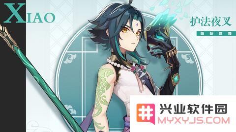 原神魈与荧