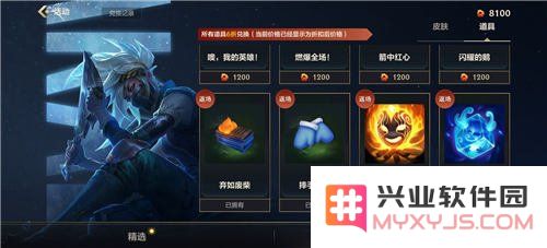 英雄联盟魄罗魂