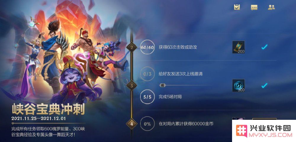 英雄联盟手游魄罗商店换什么最划算