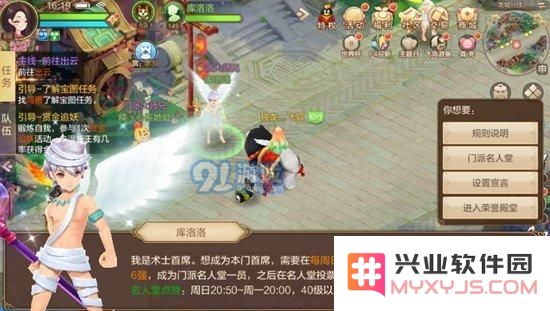 自由幻想手游门派会武攻略 门派会武挑战怎么玩