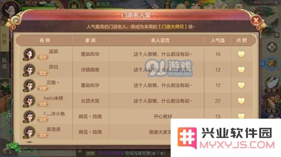 自由幻想手游门派会武攻略