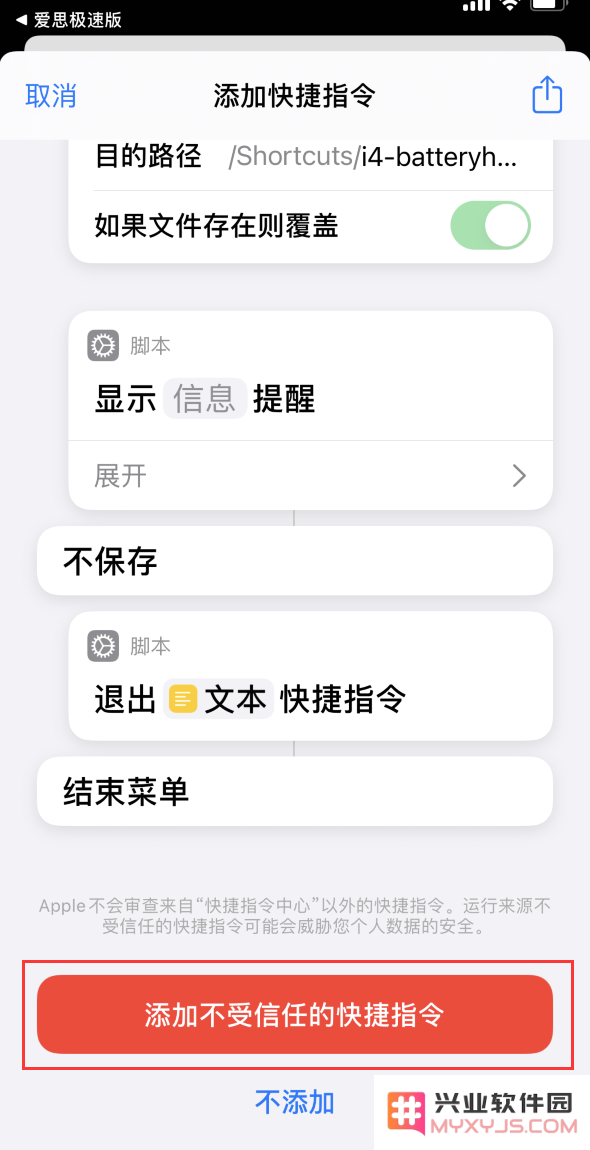 如何使用“快捷指令”快速查询 iPhone 的充电次数、电池寿命？