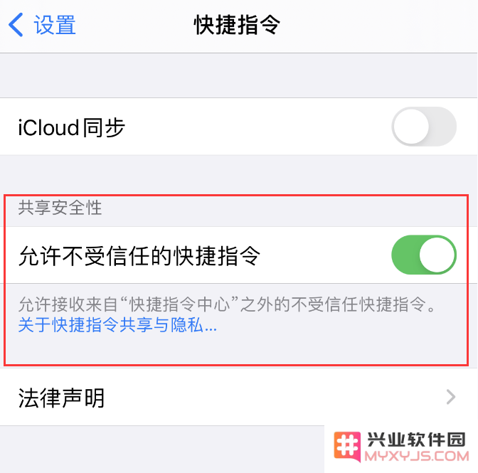 如何使用“快捷指令”快速查询 iPhone 的充电次数、电池寿命？