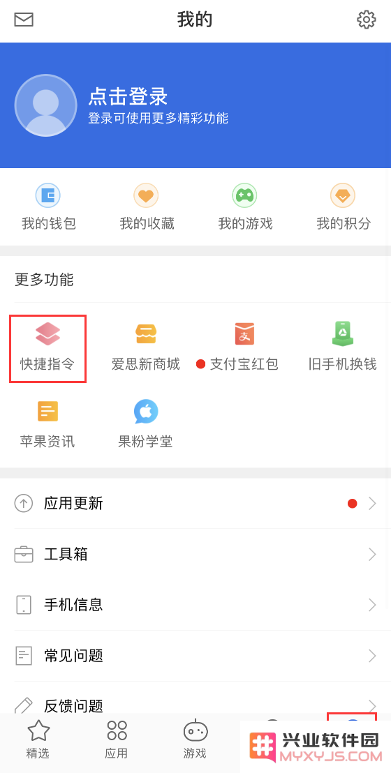 如何使用“快捷指令”快速查询 iPhone 的充电次数、电池寿命？