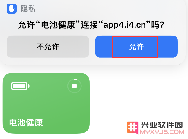 如何使用“快捷指令”快速查询 iPhone 的充电次数、电池寿命？