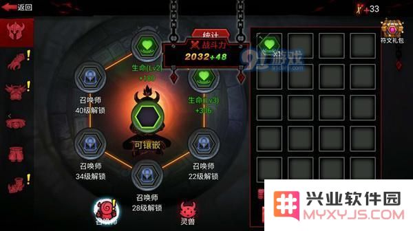 《火柴人联盟2》符文搭配攻略及符文系统详细解析