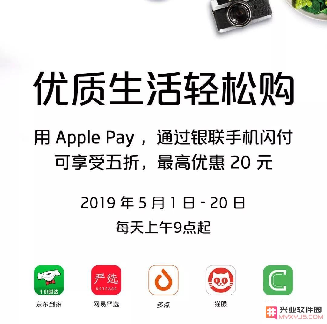 iPhone 专属福利 