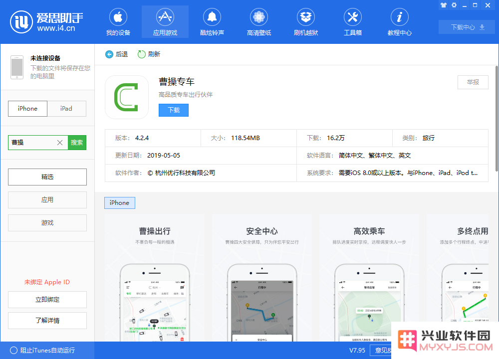 iPhone 专属福利 