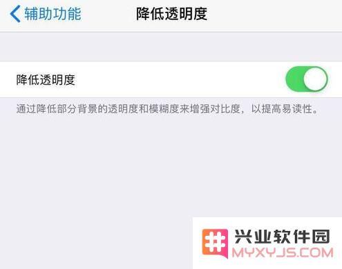 这个冷门的小功能，让旧款 iPhone 运行更流畅
