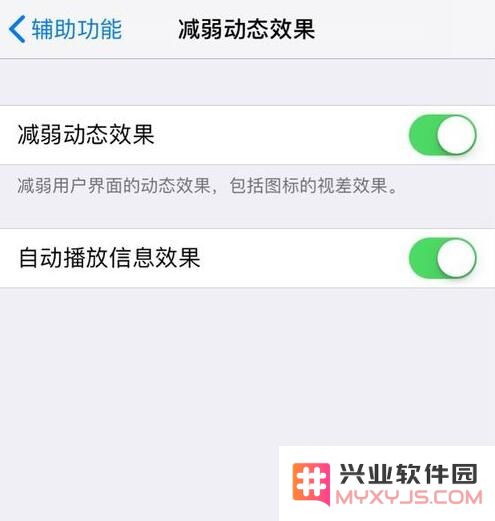 这个冷门的小功能，让旧款 iPhone 运行更流畅