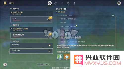 原神地灵龛钥匙什么时候用