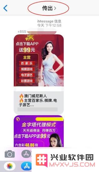 iPhone 近期收到很多垃圾信息怎么办？