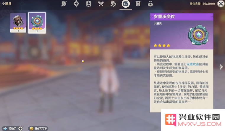 原神质变仪可以用几次