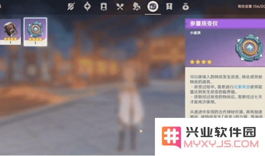 原神质变仪可以用几次