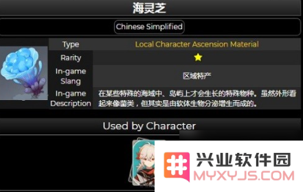 原神采集12支名草
