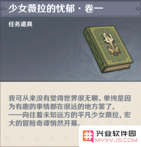 原神收集的书籍怎么看