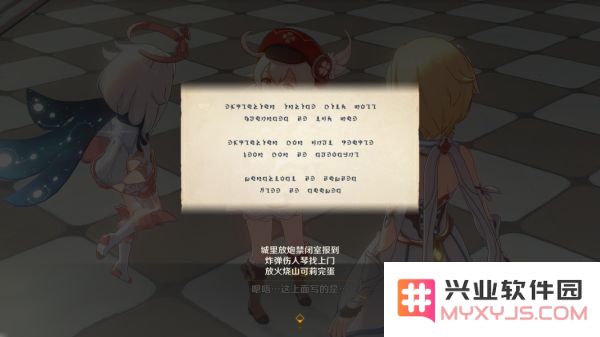 原神传说任务为什么接不了
