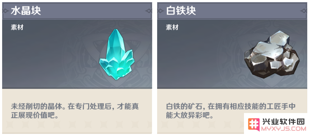 原神白铁块